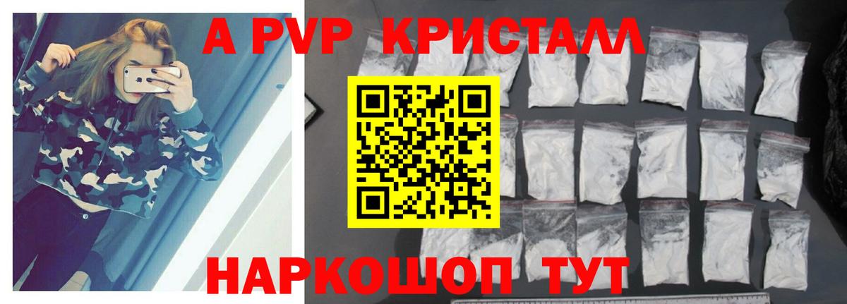 Алушта  Alpha PVP крисы CK  Вход с VPN  Альфа ПВП Соль 