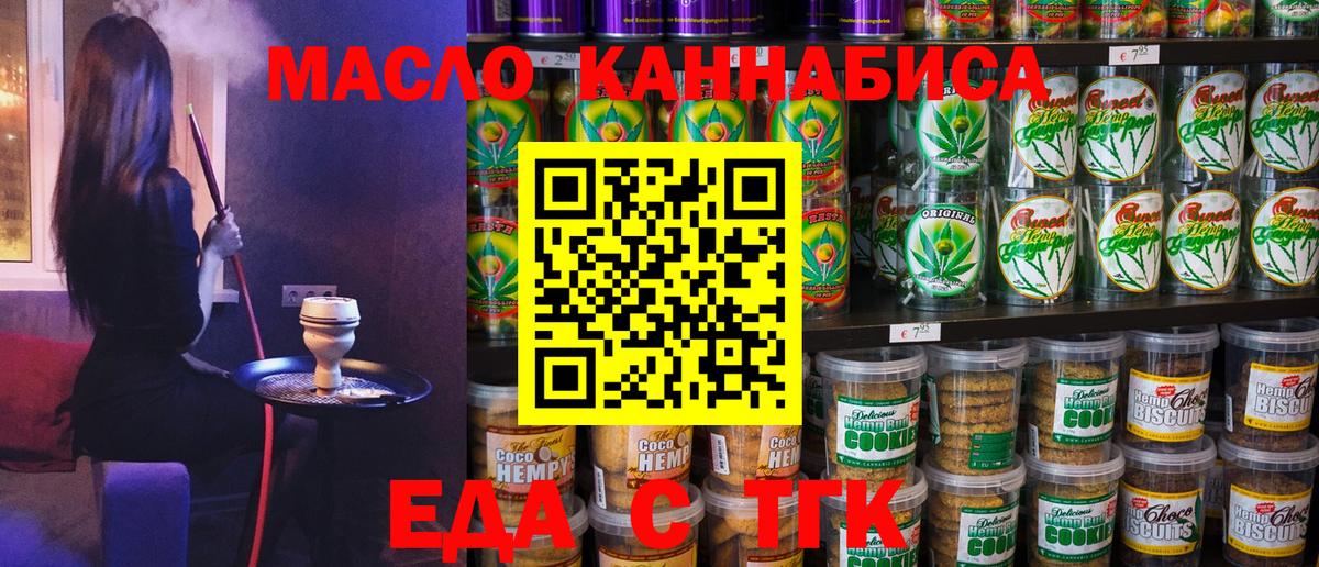 Алушта  Canna-Cookies конопля  Вход с VPN 