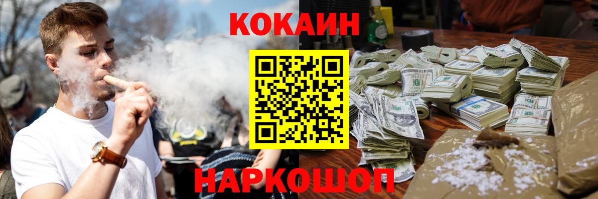 Алушта  Cocaine 97%  Вход с VPN 