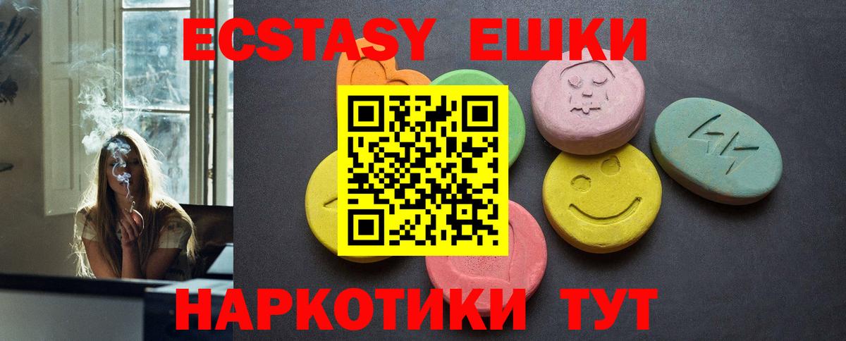 Ecstasy  ссылка на мегу вход  Вход с VPN  Экстази TESLA  Алушта  Экстази 280 MDMA 
