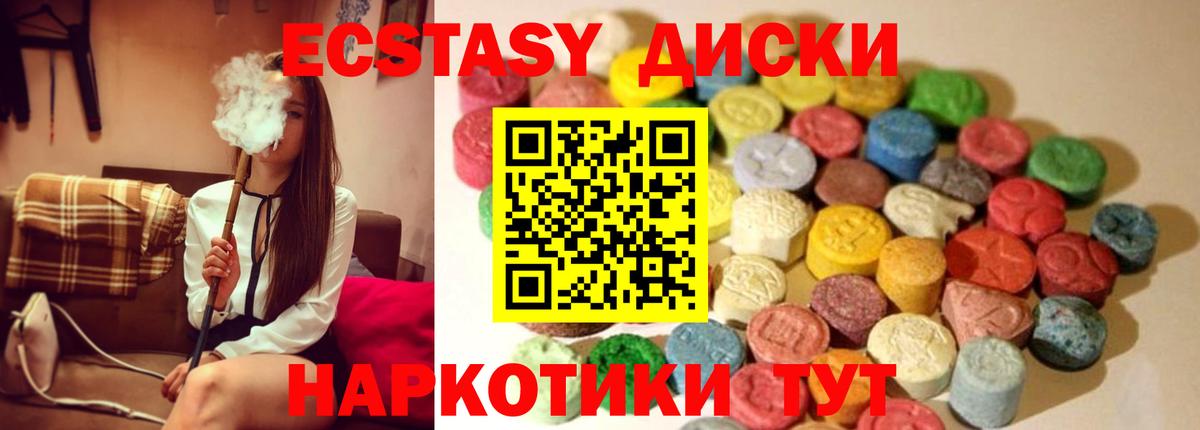 Ecstasy DUBAI Алушта