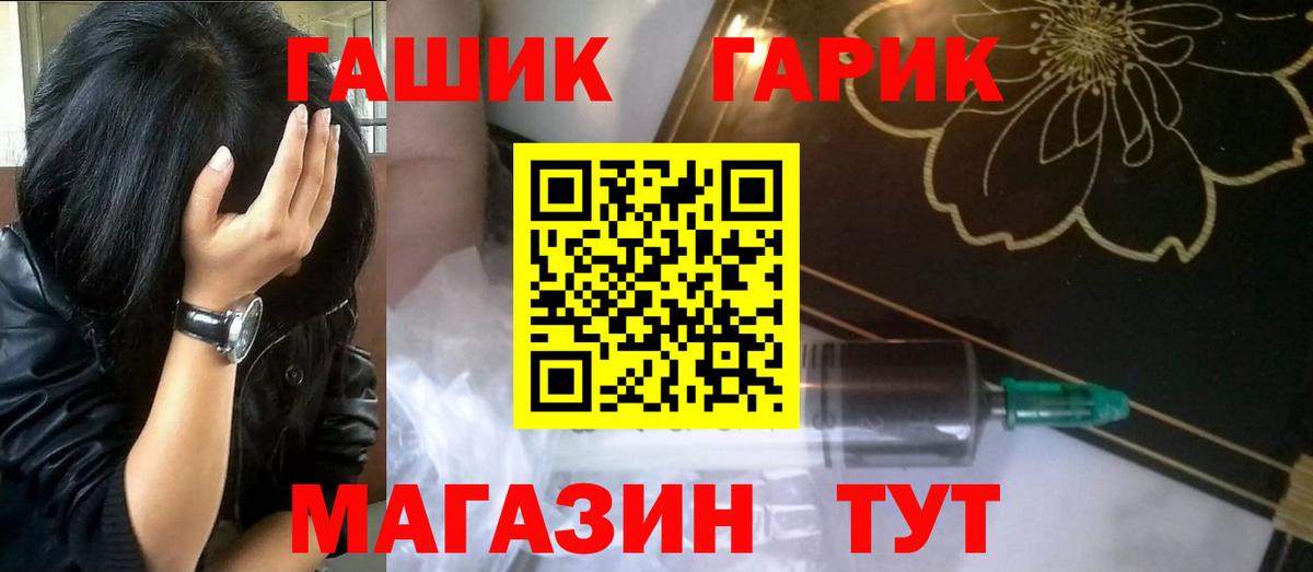 ГАШИШ хэш Алушта