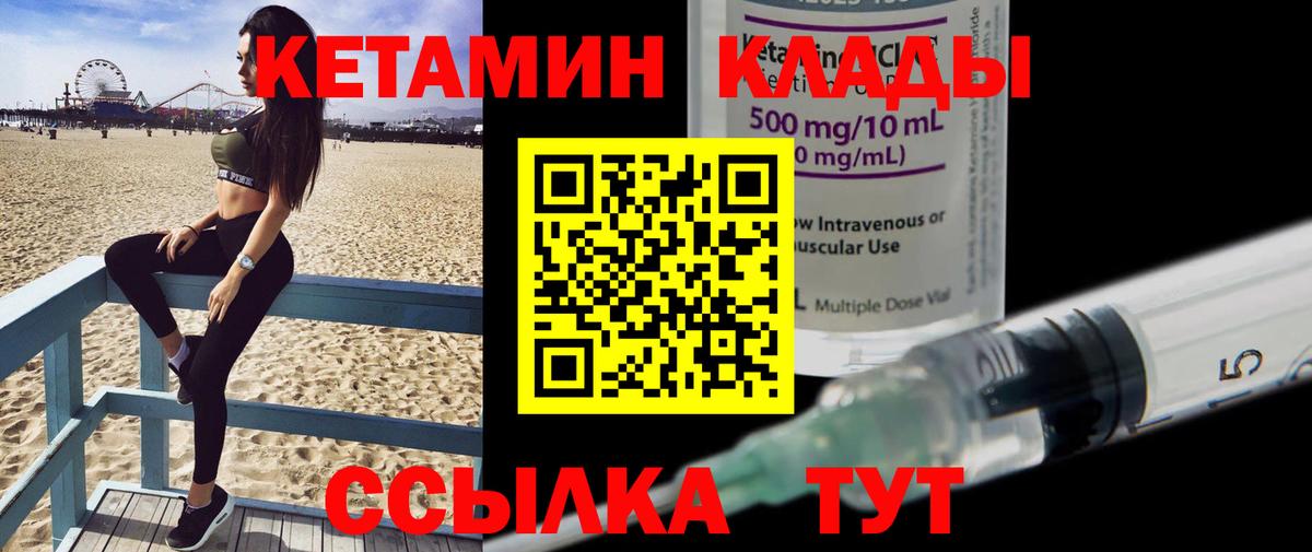 Алушта  КЕТАМИН ketamine  Вход с VPN 