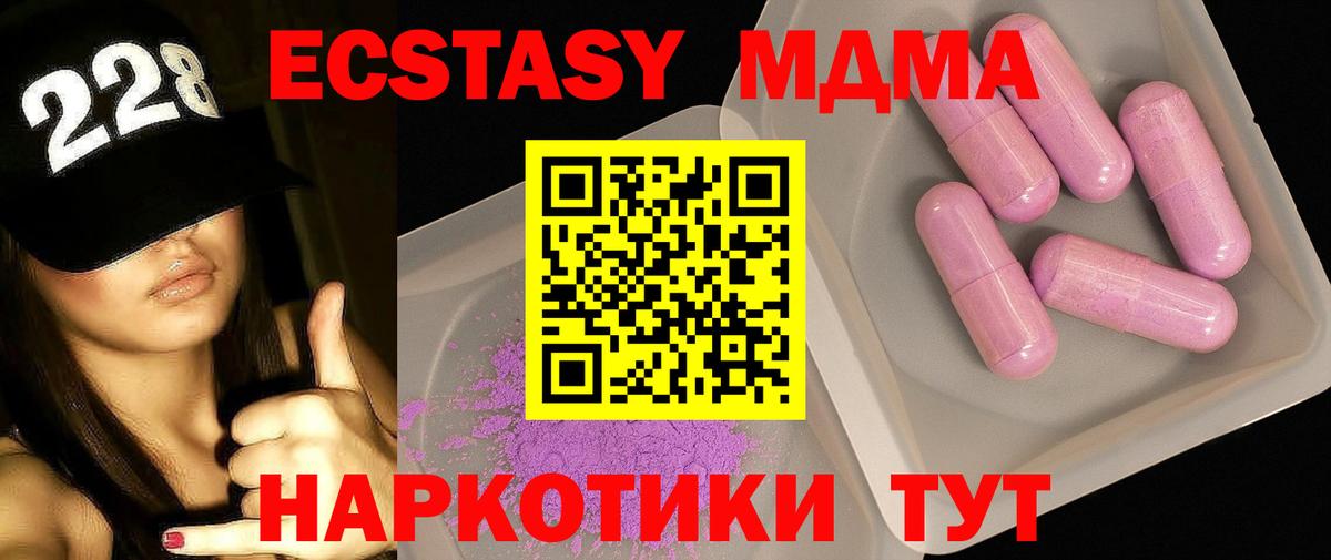 MDMA VHQ Алушта