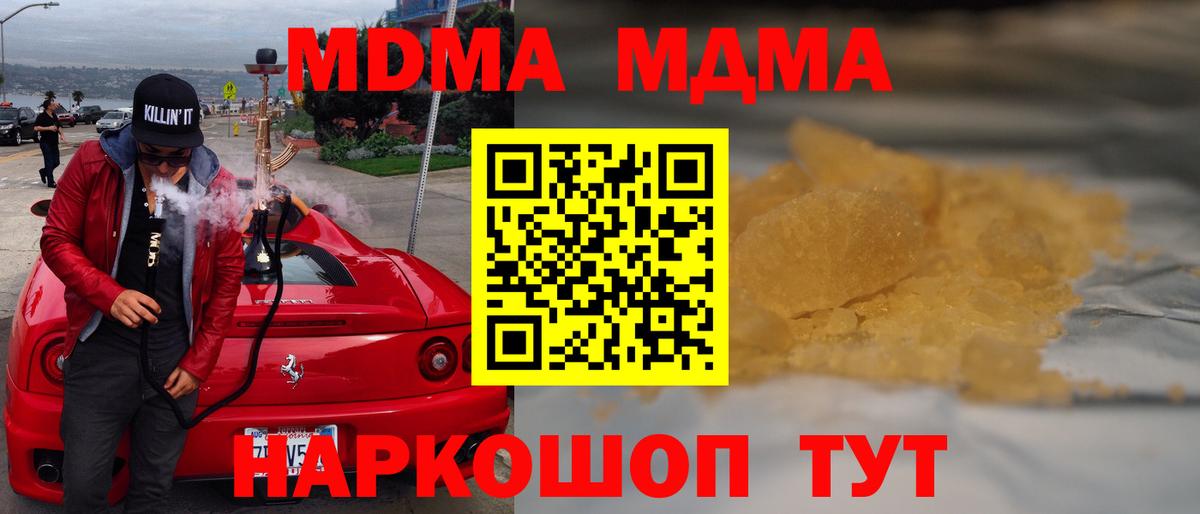 Алушта  MDMA кристаллы  MDMA  МДМА Molly  Вход с VPN 