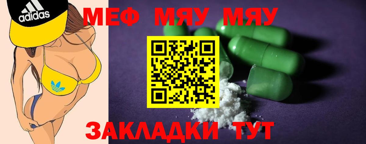 Меф мука  Вход с VPN  Меф mephedrone  Мефедрон  Алушта 