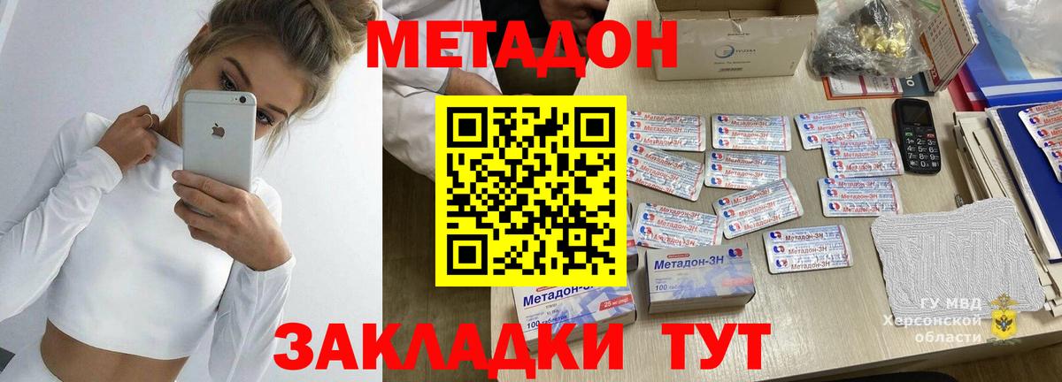 Алушта  Метадон VHQ  Вход с VPN  даркнет какой сайт  МЕТАДОН VHQ 