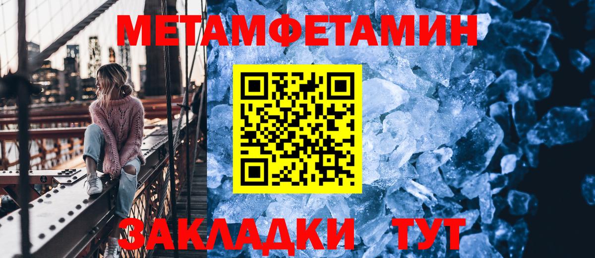 Первитин Декстрометамфетамин 99.9%  Первитин Декстрометамфетамин 99.9%  Вход с VPN  Алушта 