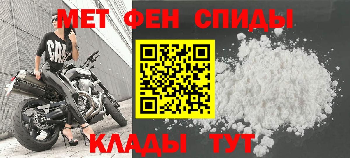МЕТАМФЕТАМИН витя Алушта