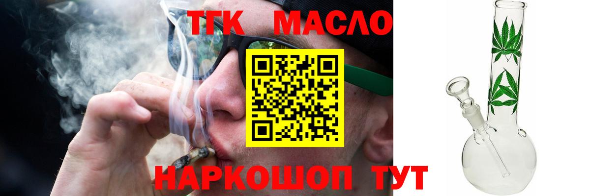 Дистиллят ТГК вейп Алушта
